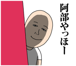 Abe! sticker #8869818