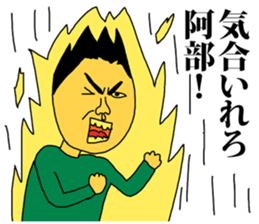 Abe! sticker #8869821