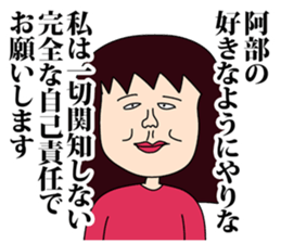 Abe! sticker #8869822