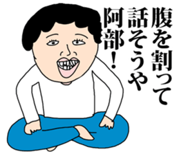 Abe! sticker #8869824