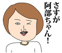 Abe! sticker #8869827