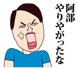 Abe! sticker #8869832