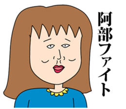 Abe! sticker #8869838