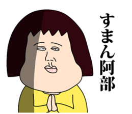 Abe! sticker #8869839