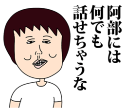 Abe! sticker #8869841