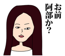 Abe! sticker #8869843