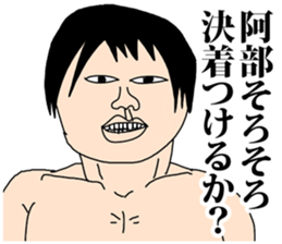 Abe! sticker #8869849