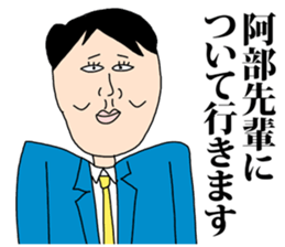 Abe! sticker #8869854