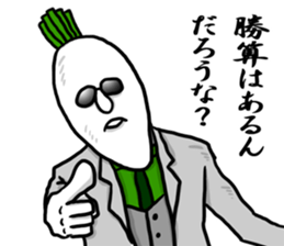 Dandy radish sticker #8870064