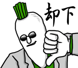 Dandy radish sticker #8870087