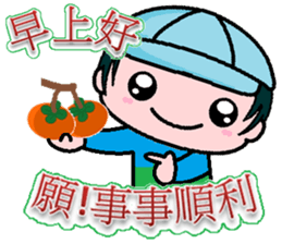 An evening greeting sticker #8870742