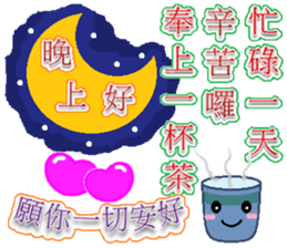 An evening greeting sticker #8870757