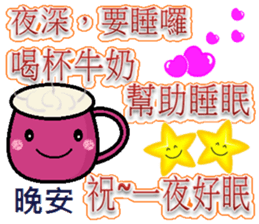 An evening greeting sticker #8870761