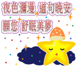 An evening greeting sticker #8870762