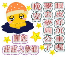 An evening greeting sticker #8870763
