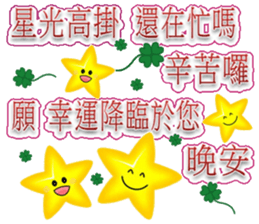 An evening greeting sticker #8870764