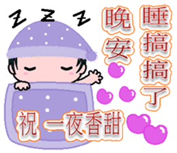 An evening greeting sticker #8870765