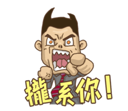 What's up? ! Angry Man sticker #8870899