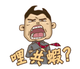 What's up? ! Angry Man sticker #8870900