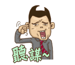 What's up? ! Angry Man sticker #8870921