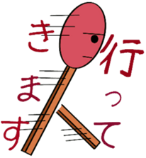 Luck of matchstick sticker #8871301