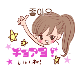 Korean Girl Girl sticker #8871805