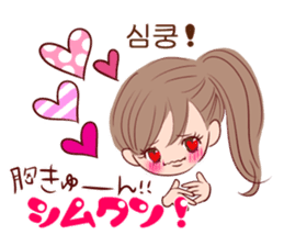 Korean Girl Girl sticker #8871812