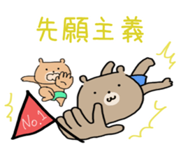 Patent Bears sticker #8871937