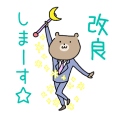 Patent Bears sticker #8871940