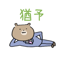 Patent Bears sticker #8871943