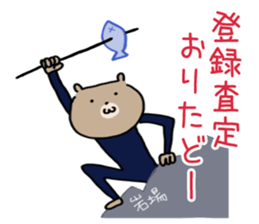 Patent Bears sticker #8871945