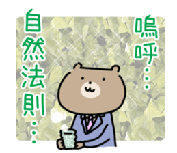 Patent Bears sticker #8871947