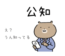 Patent Bears sticker #8871948