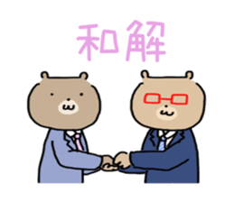 Patent Bears sticker #8871950