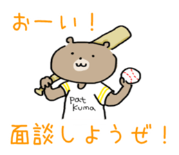 Patent Bears sticker #8871952