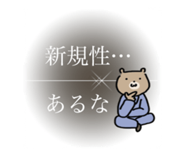 Patent Bears sticker #8871954