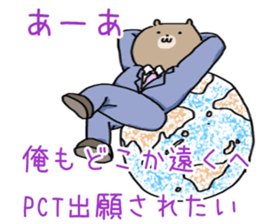 Patent Bears sticker #8871956