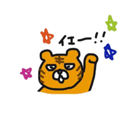 Tigers daily life sticker #8872338