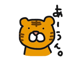 Tigers daily life sticker #8872373