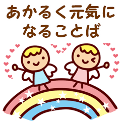 Cheerful words Sticker2