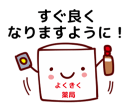 Cheerful words Sticker2 sticker #8872917