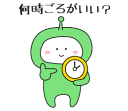 I am alien ! Where should we meet? sticker #8873420