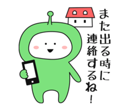 I am alien ! Where should we meet? sticker #8873423