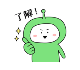 I am alien ! Where should we meet? sticker #8873438