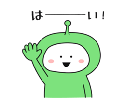 I am alien ! Where should we meet? sticker #8873449