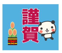 New Year Congratulations panda sticker #8873570