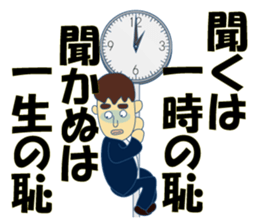 Nice Japanese proverb 2nd sticker #8873576