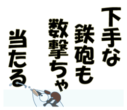 Nice Japanese proverb 2nd sticker #8873577