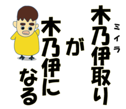 Nice Japanese proverb 2nd sticker #8873580