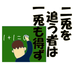 Nice Japanese proverb 2nd sticker #8873581